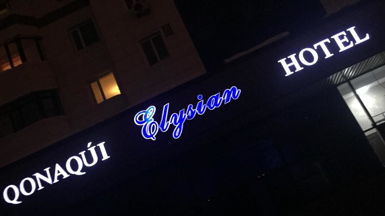 Мини-отель Elysian hotel Нур-Султан-47